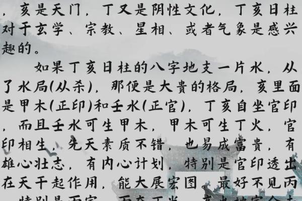 八字丁亥丙午大运 八字丁亥丙午大运