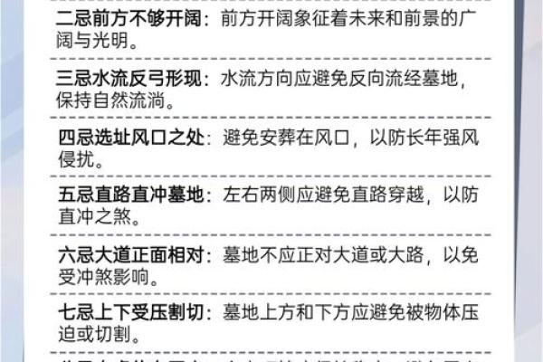 墓地风水，父母坟地如何合葬！