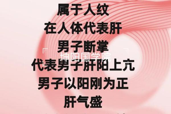 男人断掌手相算命,男人掌纹图解算命