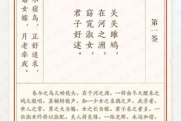 月老灵签第14签上上 月老灵签第14签上上