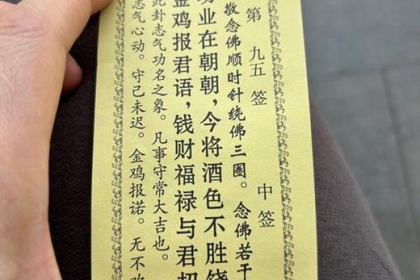 观音第100灵签+求姻缘 观音第100灵签+求姻缘