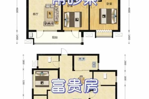 房子风水户型布局设计方案 房子风水户型布局设计方案