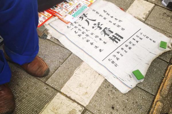 为什么说算命先生比心理医生更管用？大师：她煞气太重画个符治她