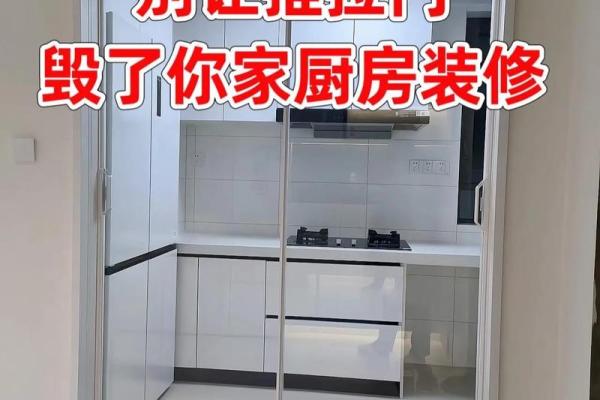 厨房有两个门风水 厨房有两个门风水好不好