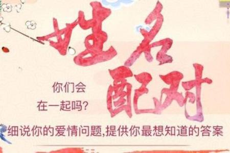 姓名测试前世姻缘 姓名测试前世缘分？