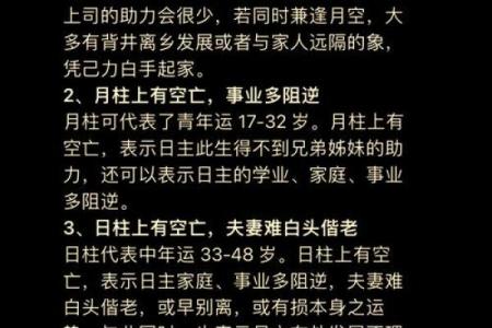 八字命理：离婚真的会影响人的运势