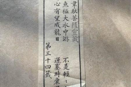 黄大仙灵签6签白话文