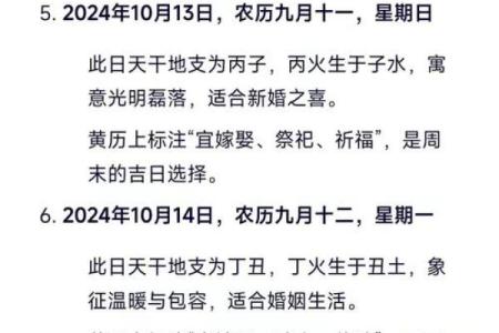 生辰八字解析-2024年农历八月十四出生的孩子好吗