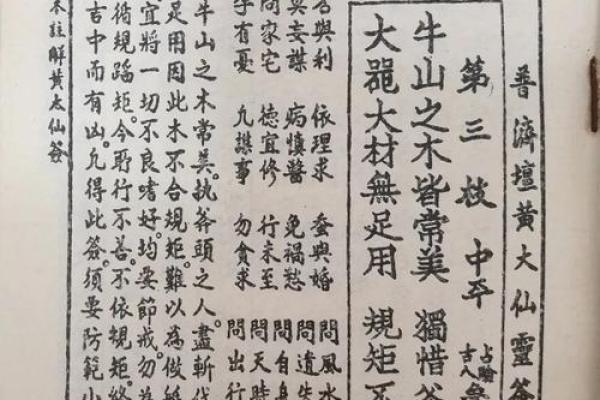 黄大仙灵签83问考试 黄大仙灵签83问考试