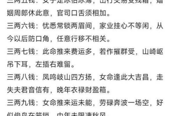 怎么算命有几斤几两,怎么算自己命重几两 怎么算命有几斤几两,怎么算自己命重几两