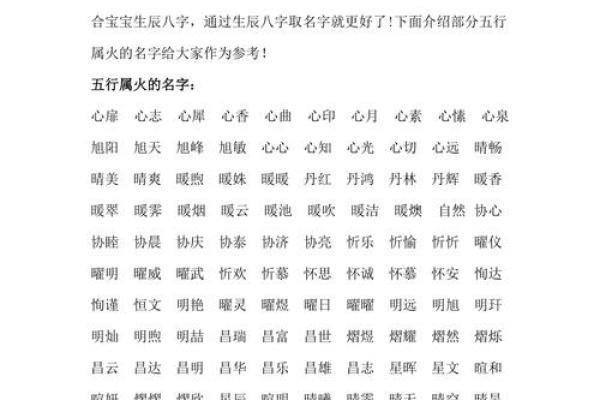 八字缺火取名,取名补火的字 八字缺火取名,取名补火的字