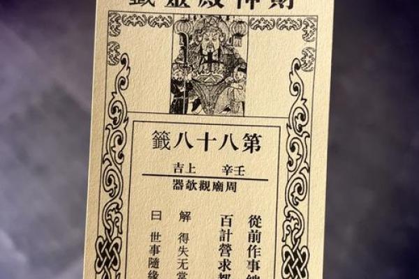 佛祖灵签19签解释