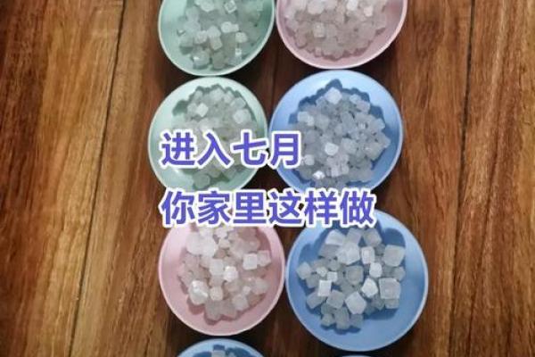 风水开运:只需用盐的风水妙招 风水开运:只需用盐的风水妙招