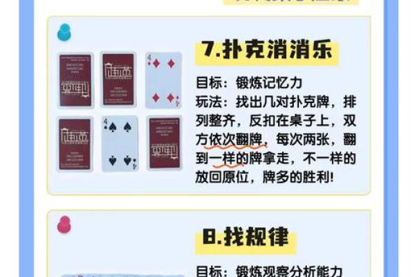 怎么用扑克算命测姻缘 用扑克算命的简单方法？