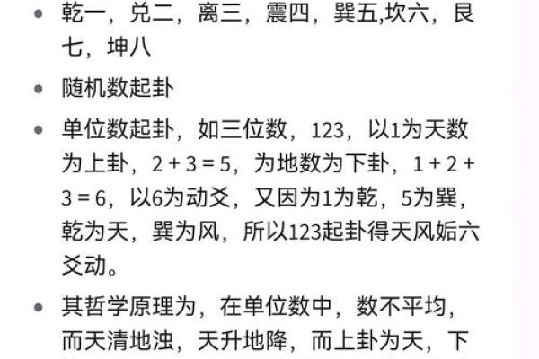 梅花易数六爻测试吉凶详解 梅花易数六爻测试吉凶详解