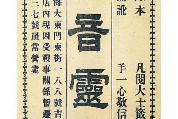 观音灵33签解签