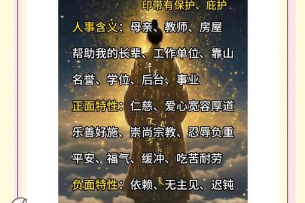 八字中的枭印代表什么