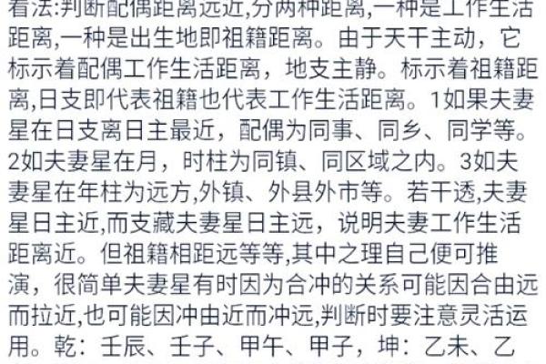 测算婚姻八字算命看婚姻姻缘运势夫妻八字算婚姻姻缘详解超准！