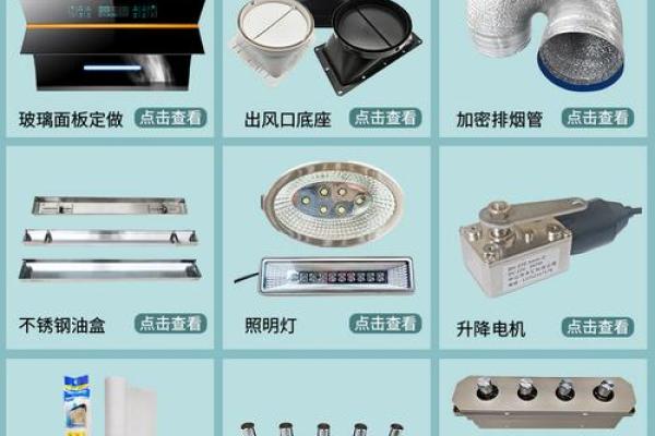 烟机玻璃面板风水