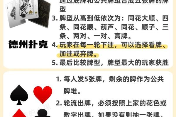 扑克牌13点算命解释表 扑克牌13点算命解释表能解释什么