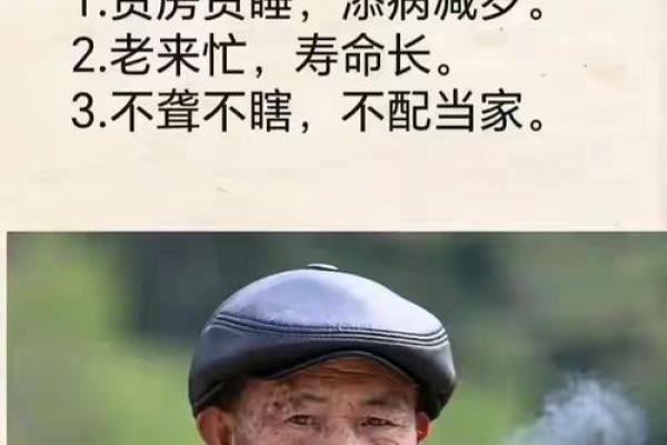 学会不吃亏的千年“老人言”：1、不要轻易相信算命先生的话