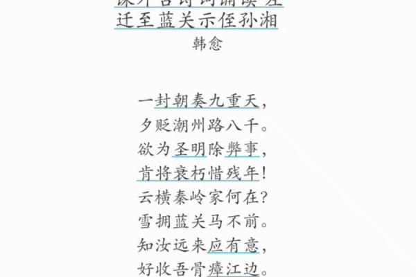 湘祖灵签雪拥蓝关马行车停