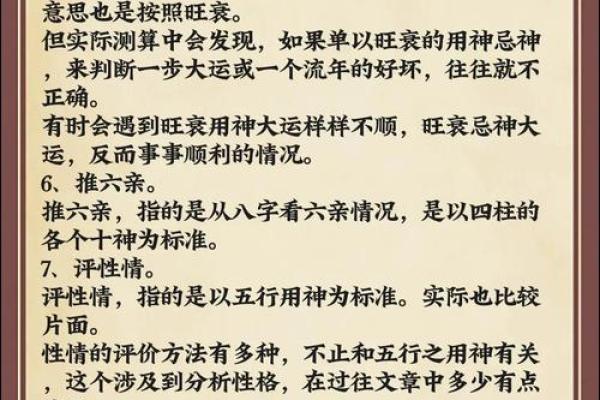 八字格局正官偏财女命好吗