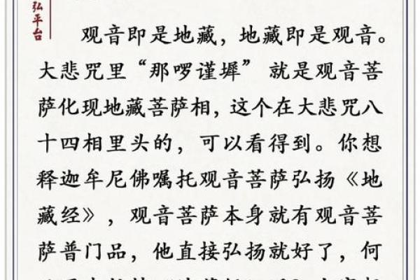 佛祖身边那么多人，为什么只有观音菩萨自告奋勇，去寻找取经人？