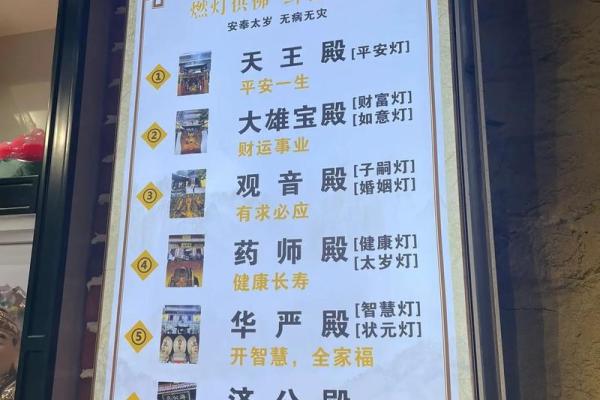 杭州灵隐寺攻略祈福灵签