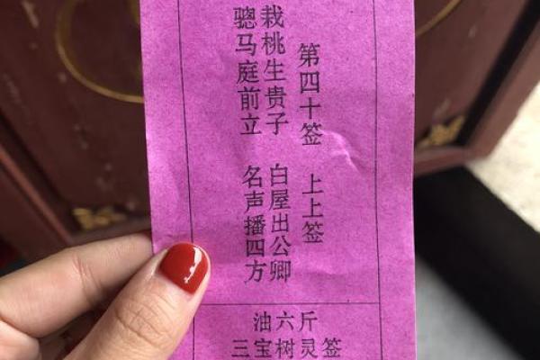 显通寺抽的签灵不灵