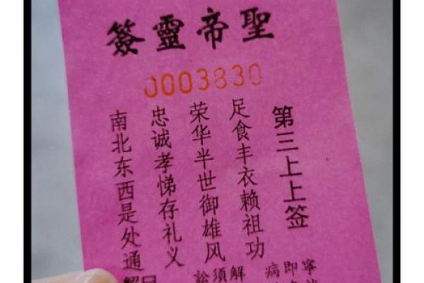 显通寺抽的签灵不灵