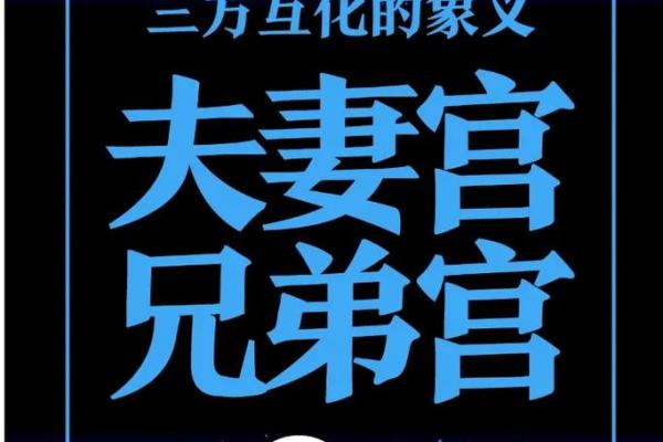 紫薇斗数交禄看结婚