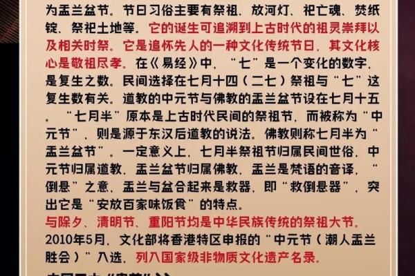 为什么中元节晚上不能出门鬼节风水禁忌