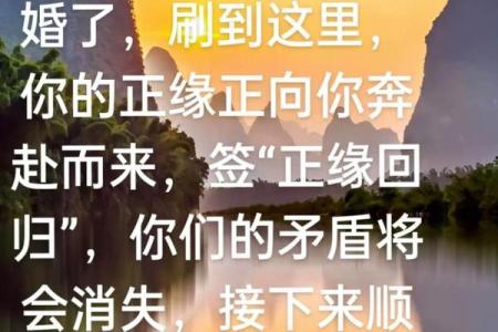 紫薇星必须要与正缘结婚吗