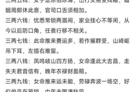 怎么算命有几斤几两,怎么算自己命重几两