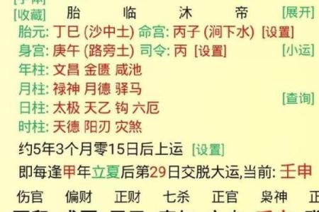 八字赋金书,命理千金赋