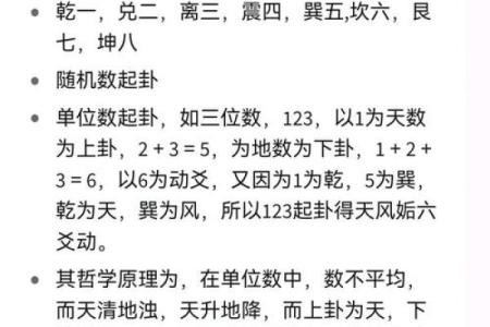 梅花易数六爻测试吉凶详解