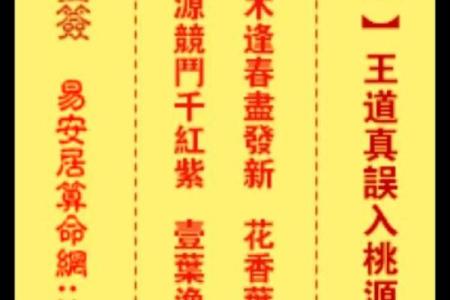 关公灵签抽签算命