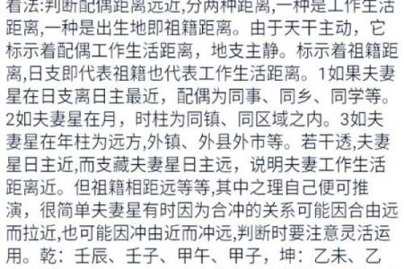 测算婚姻八字算命看婚姻姻缘运势夫妻八字算婚姻姻缘详解超准！