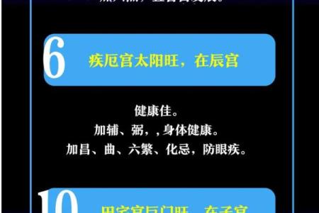 紫薇斗数水二局怎么看