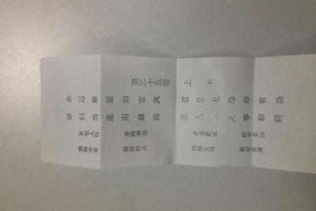 观音灵签53签起名网