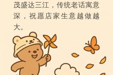 开店生意红红火火的风水知识