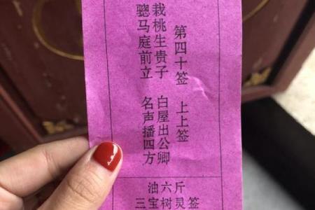 显通寺抽的签灵不灵