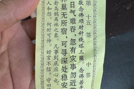 观音灵签8签求姻缘解签 观音灵签8求姻缘结果？