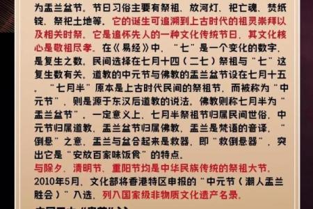 为什么中元节晚上不能出门鬼节风水禁忌