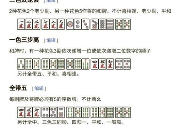 测试今日麻将吉凶,今日吉凶查询