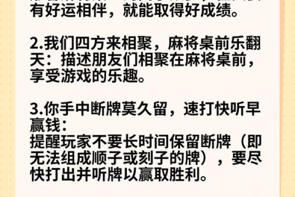 风水麻将手气差时转运办法 手气背如何使手气旺