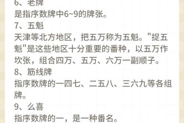 风水麻将手气差时转运办法 手气背如何使手气旺