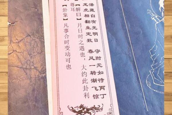 佛祖灵签28签解签意思 佛祖灵签28签解签意思