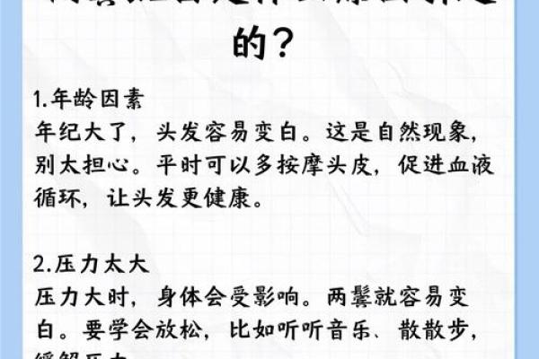 脸上长白毛的算命说法 脸上有白毛的人能算命吗